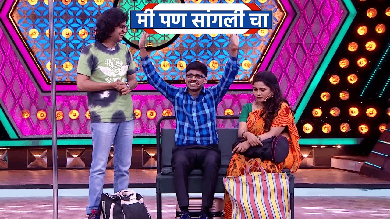 मी पण सांगली चा  😹| Prithvik Pratap #Namrata #marathicomedy #hasyajatracomedyshow