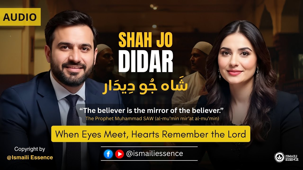 Ismaili Concept | Shah Didar in Ismaili Dua | Meaning, Spiritual Essence & Divine Reflection