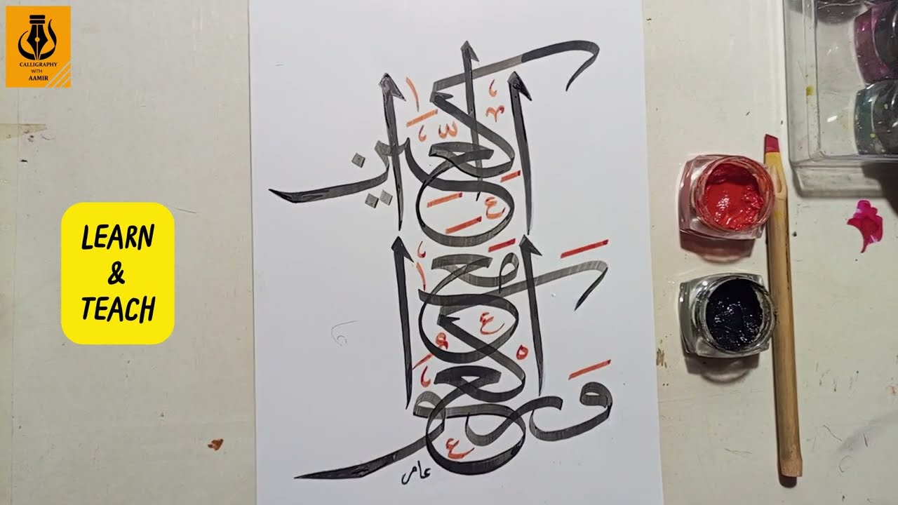 Learn Islamic Calligraphy