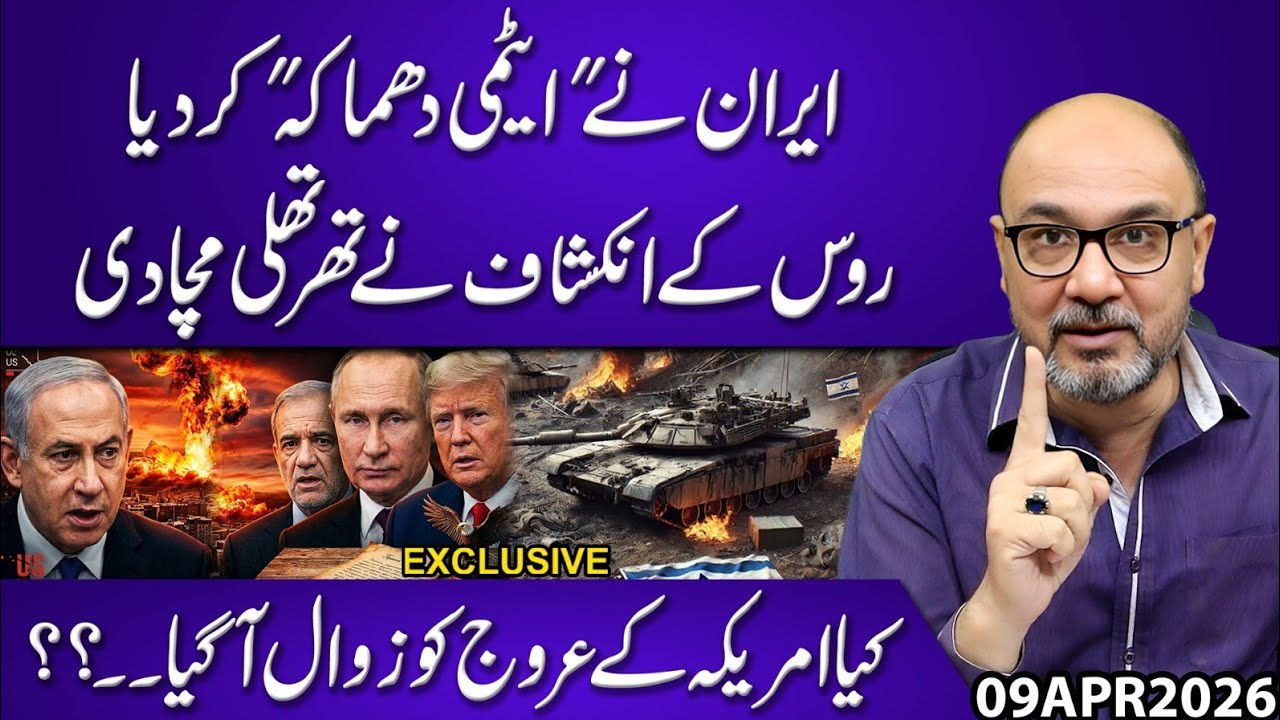 Iran&rsquo;s &ldquo;Nuclear Blast&rdquo; Stuns Global Powers | Russia Drops Bombshell | US Dominance in Danger?