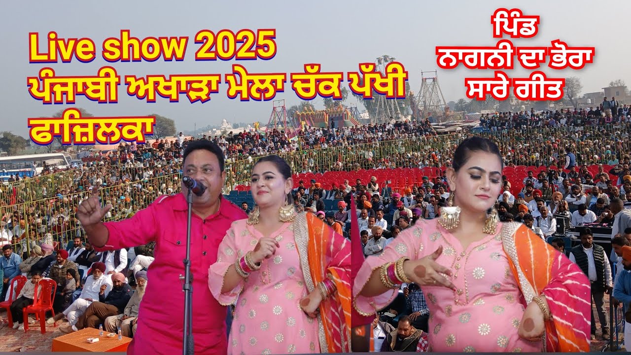 PUNJABI SINGER LIVE SHOW 2025 || SUCHA RANGILA MANDEEP MANDY LIVE SHOW || LATEST LIVE SHOW 2025#song