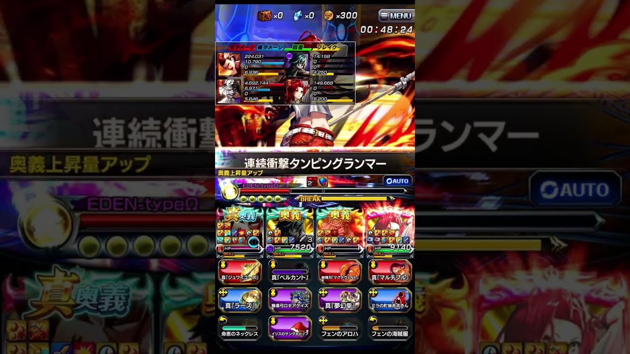 【グラサマ】光サマナーズロード（ステージ5） | 【Grand Summoners】 Light Summoners Road - Stage 5