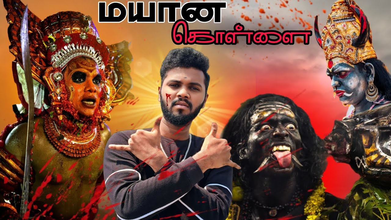 வேலூர் மயான கொள்ளை 2026 |Mayana Kollai in Vellore| வேலூர் மயான கொள்ளை| mayanakollail #trending #song
