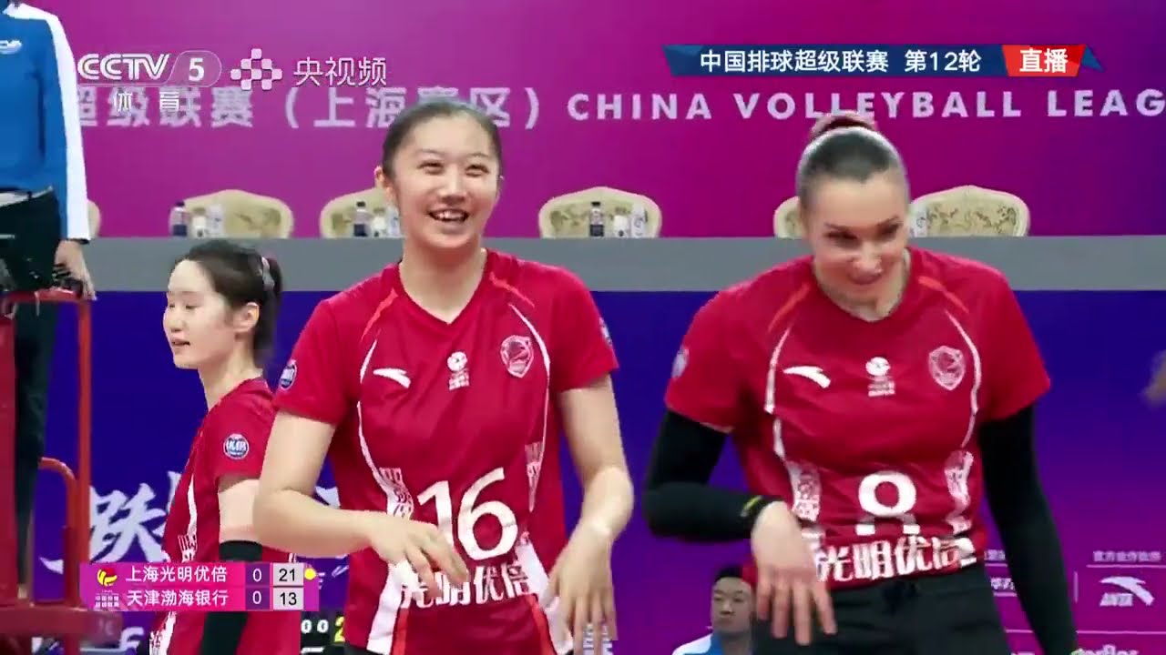 上海光明优倍 🆚 天津渤海银行 | 2025–2026 中国女子排球超级联赛 A级常规赛 第12轮