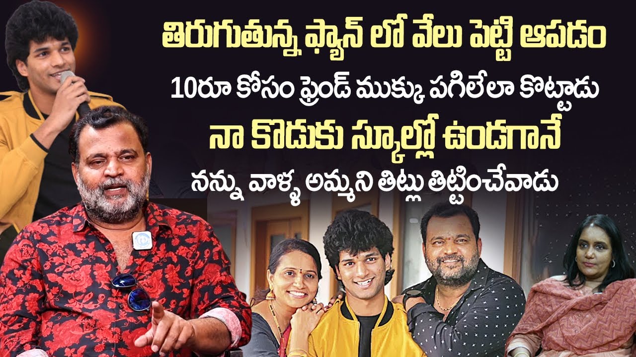 Etv Prabhakar About His Attitude Star Chandrahas Behaviour In School Days | iDream Vision