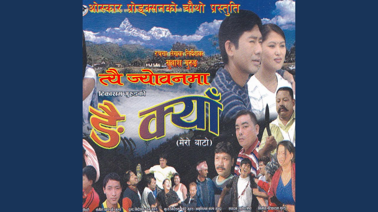 Tyai jyoban ma kauda