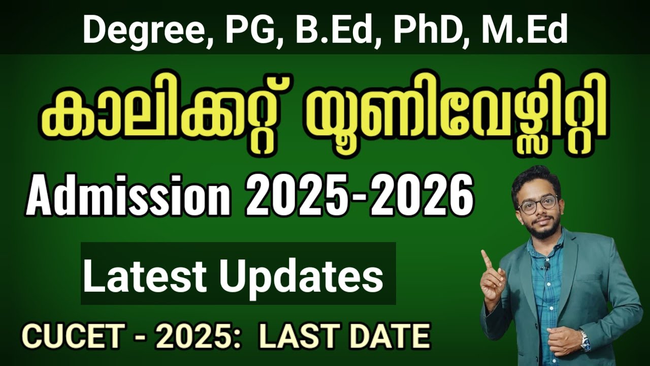 Calicut University| Admission 2025 | Latest Updates| CUCET : UG& PG | B.Ed & PhD