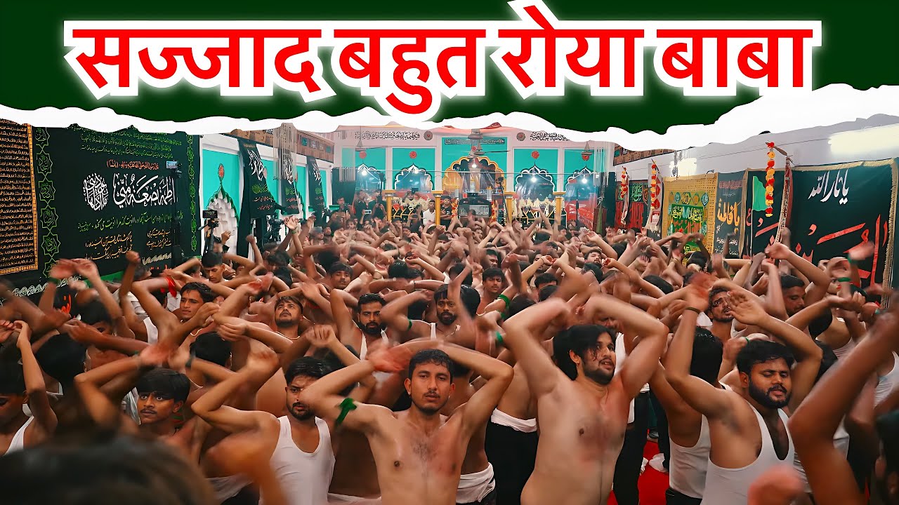 Sajjad Bahut Roya Baba | Anjuman Panjatani Turabkhani Sulatnpur | 29 Muharram Juloose Biswa