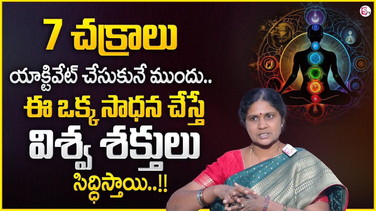 Uma Shankari - Money Technique | How to activate the Chakras | SumanTV Daily Money