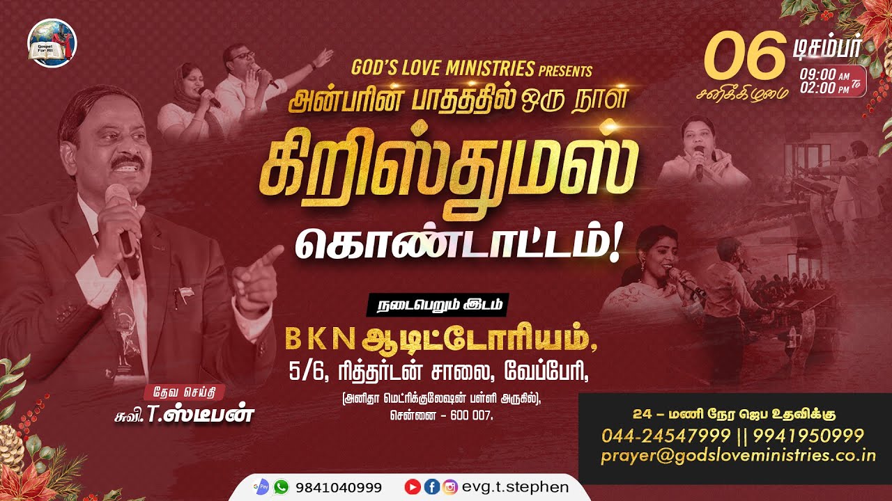 🔴LIVE  - ANBARIN PAATHATHIL ORU NAAL | CHRISTMAS CELEBRATION | #evgtstephen