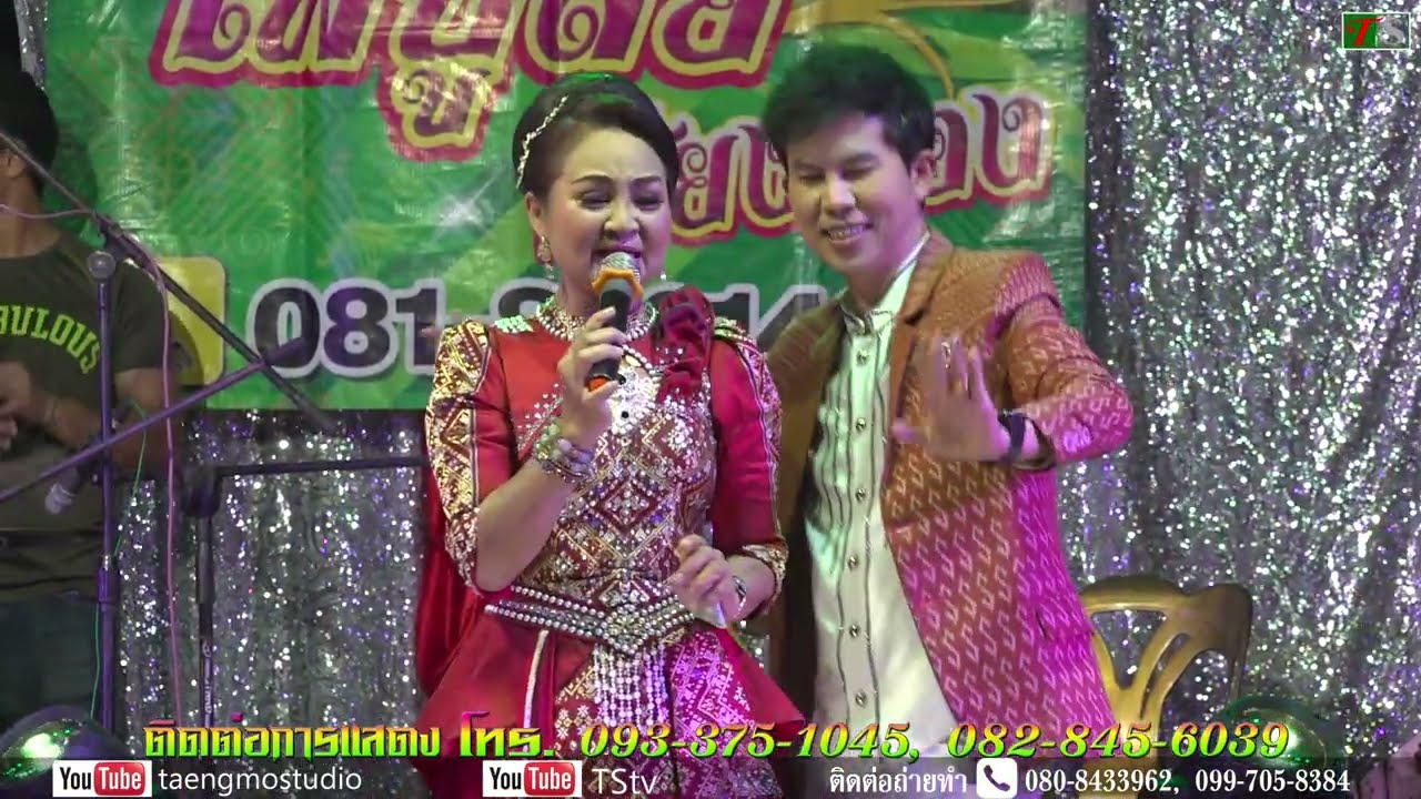 ลำดวน ดาวดวงใหม่ บ้านศรีสุข ปี 2565