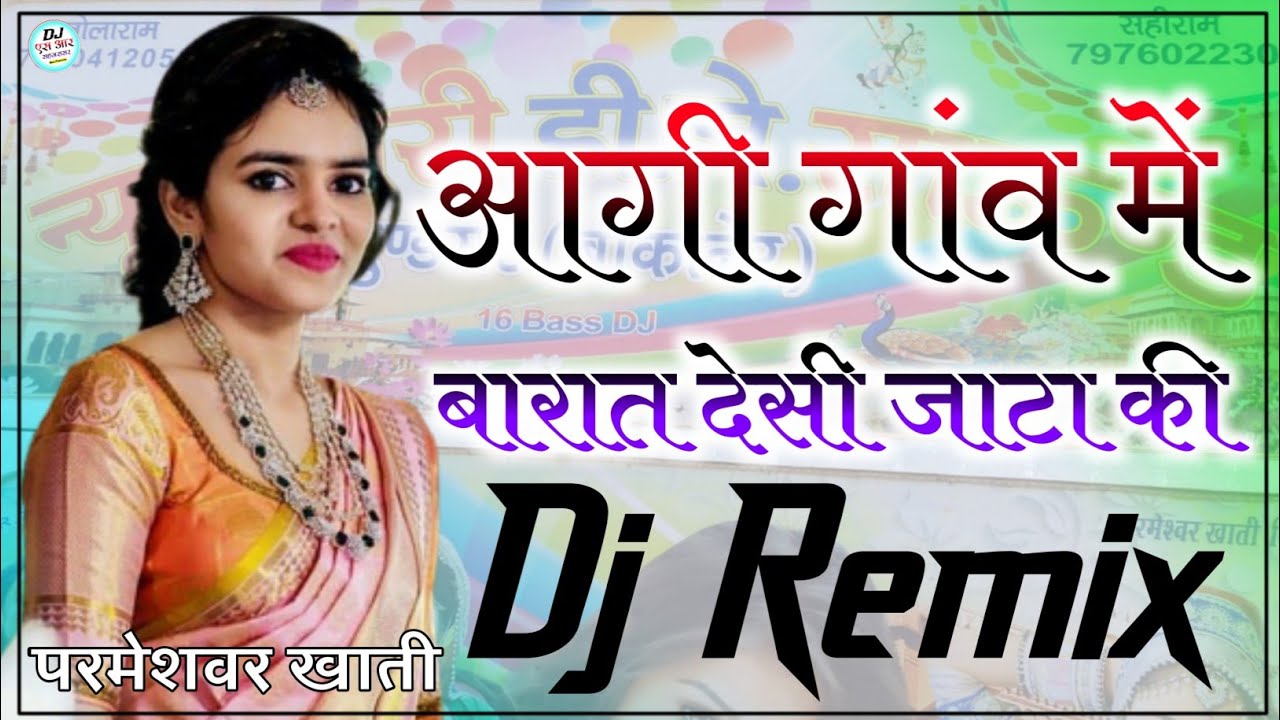 Bharat Jata ki 4D Brazil Bass Remix Aagi Gaav Me Bharat Desi Jata ki DjRemix बारात जाटा की DjRemix