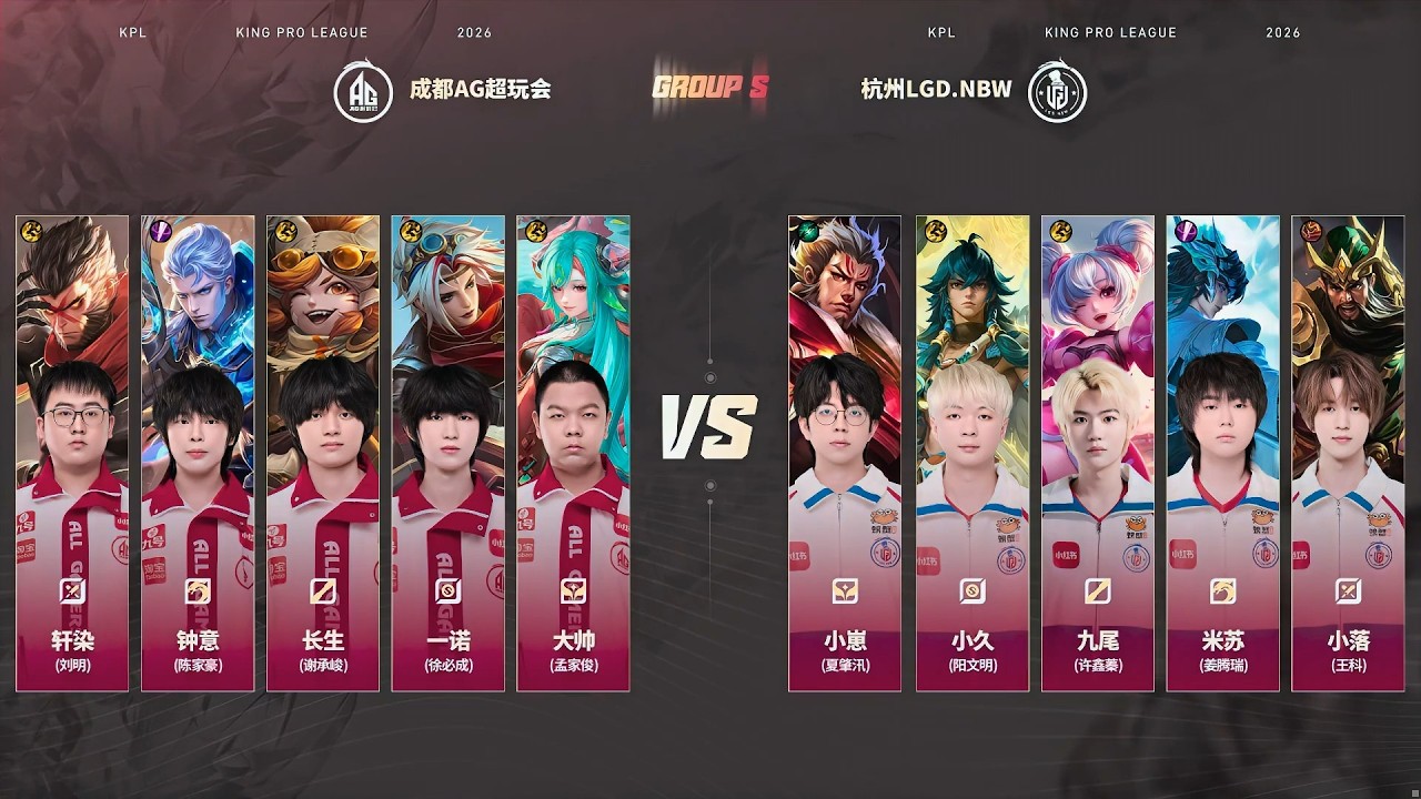【KPL Summer 2026】成都AG超玩会 vs 杭州LGD.NBW | Game 2 | Stage 2 - Jul 25 | #honorofkings #hokchannel
