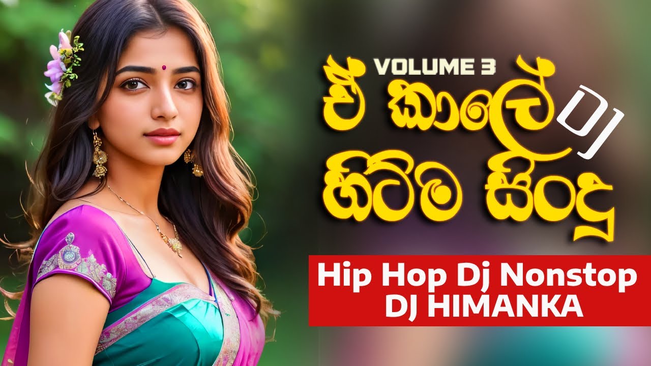 Old Hit Boot Songs Hip Hop Dj Nonstop Vol 03 Dj Himanka| DJ XTRO SL