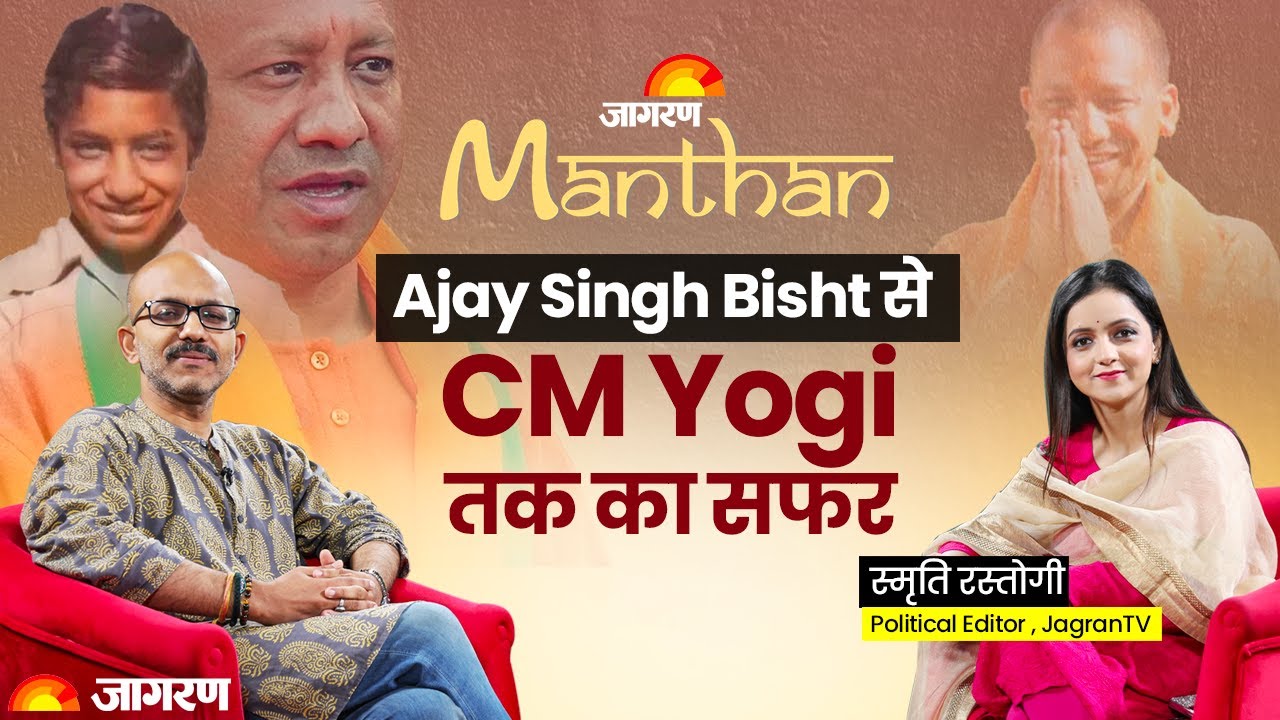 CM Yogi की भगवा विचारधारा, UP का भैया Culture, Hindu Muslim पर Shantanu Gupta | Jagran Manthan