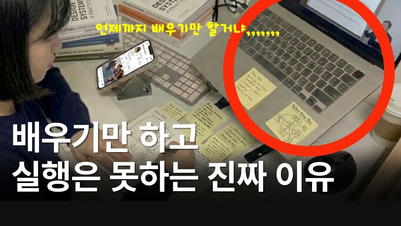 실행 실패 원인은 의지가 아니라 시스템  하루 10분 실행 루틴 / 실행 디톡스