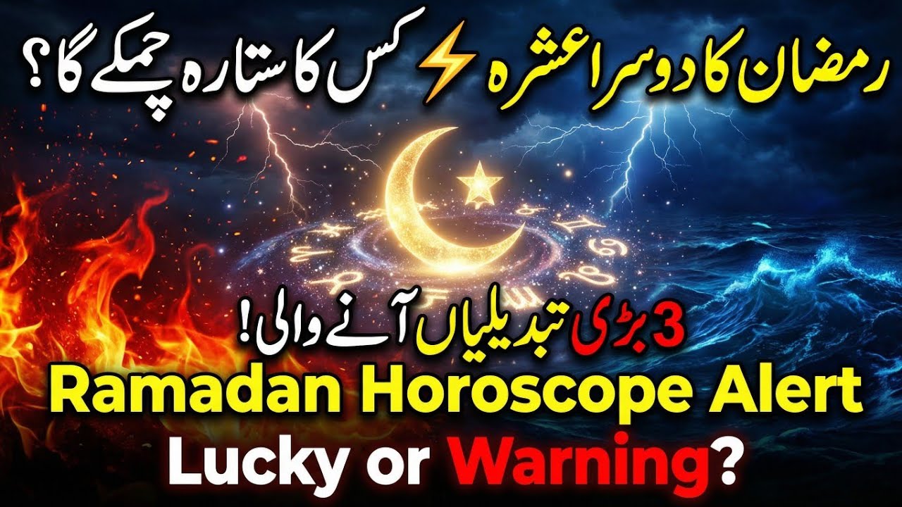 Ramzan horoscope and zodiac sign update today | March horoscope update 2026