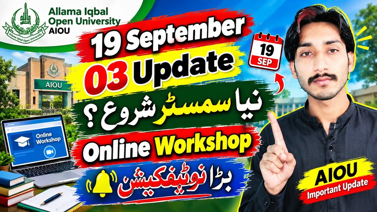 September 19, 2026 | AIOU 03 Update 2026 | AIOU New Semester Start | AIOU Online Workshop | The AIOU