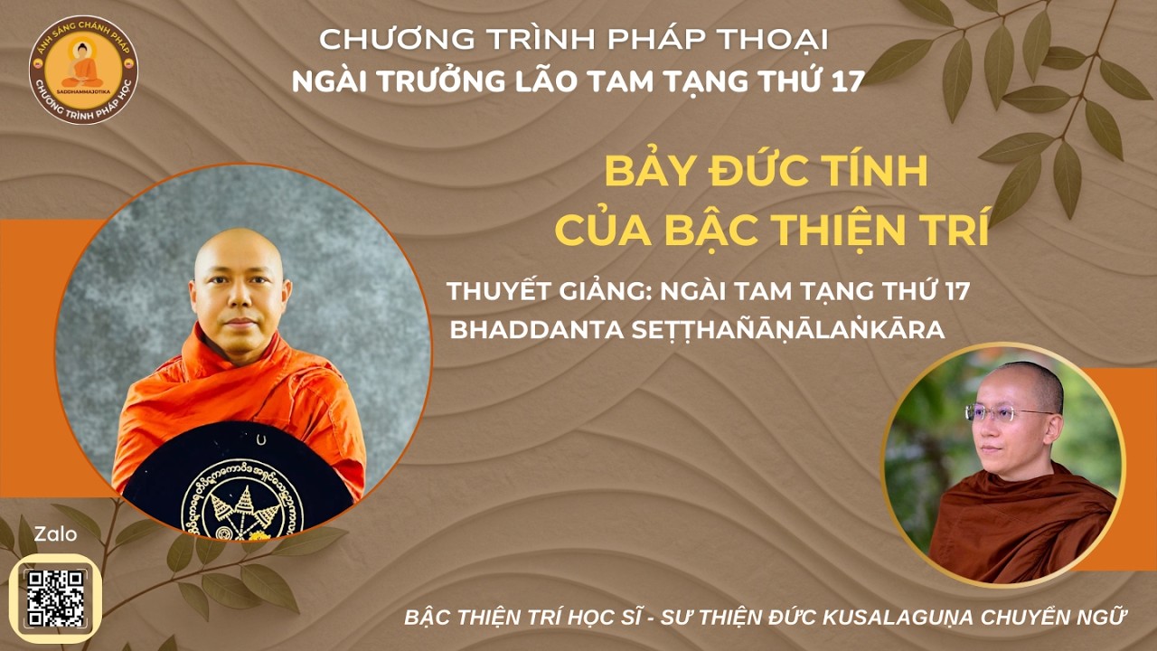 [CHIỀU NGÀY 11.02.2026] BẢY ĐỨC TÍNH CỦA BẬC THIỆN TRÍ | NGÀI TAM TẠNG THỨ 17