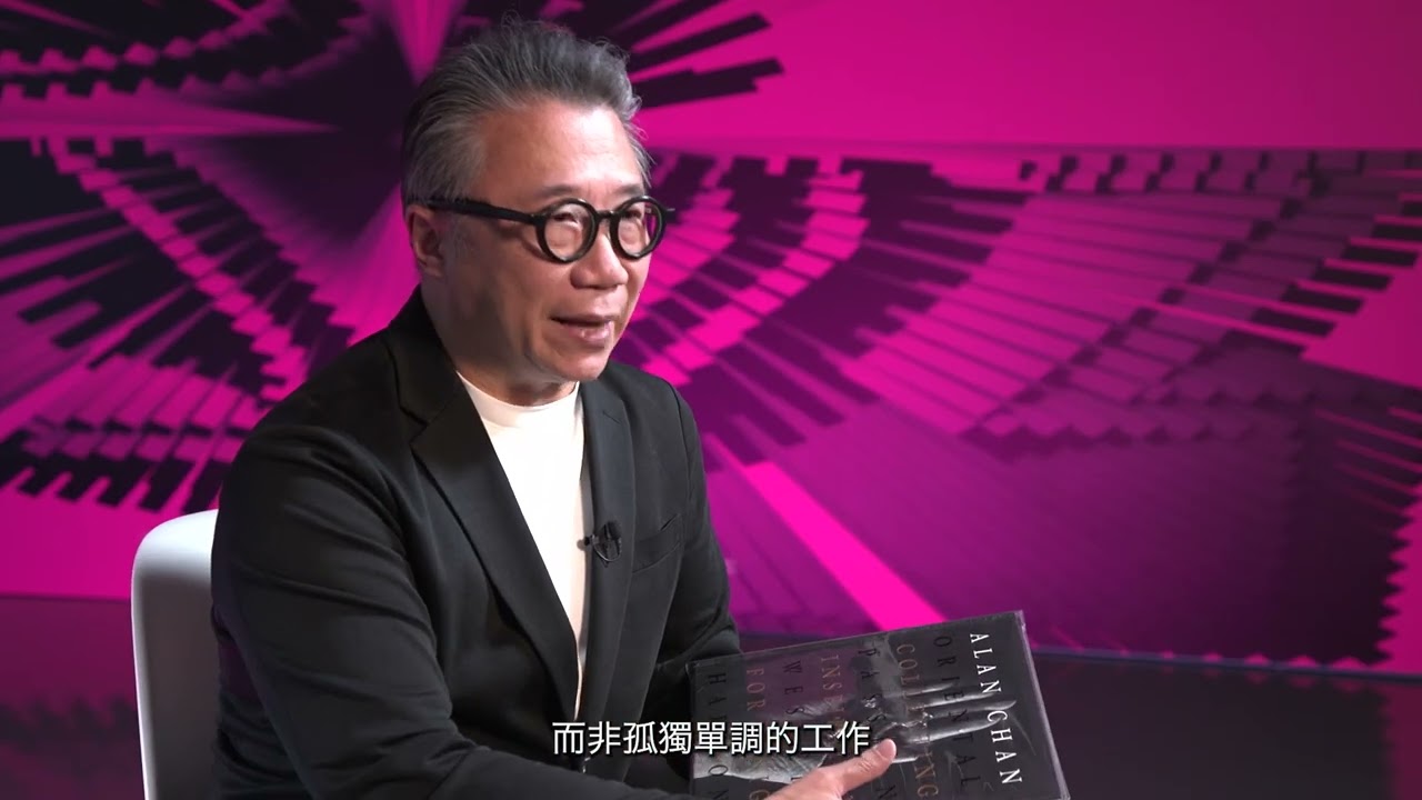 Alan Chan: Collecting Inspiration for Design (DFA Design for Asia Awards 2023 - Grand Award)