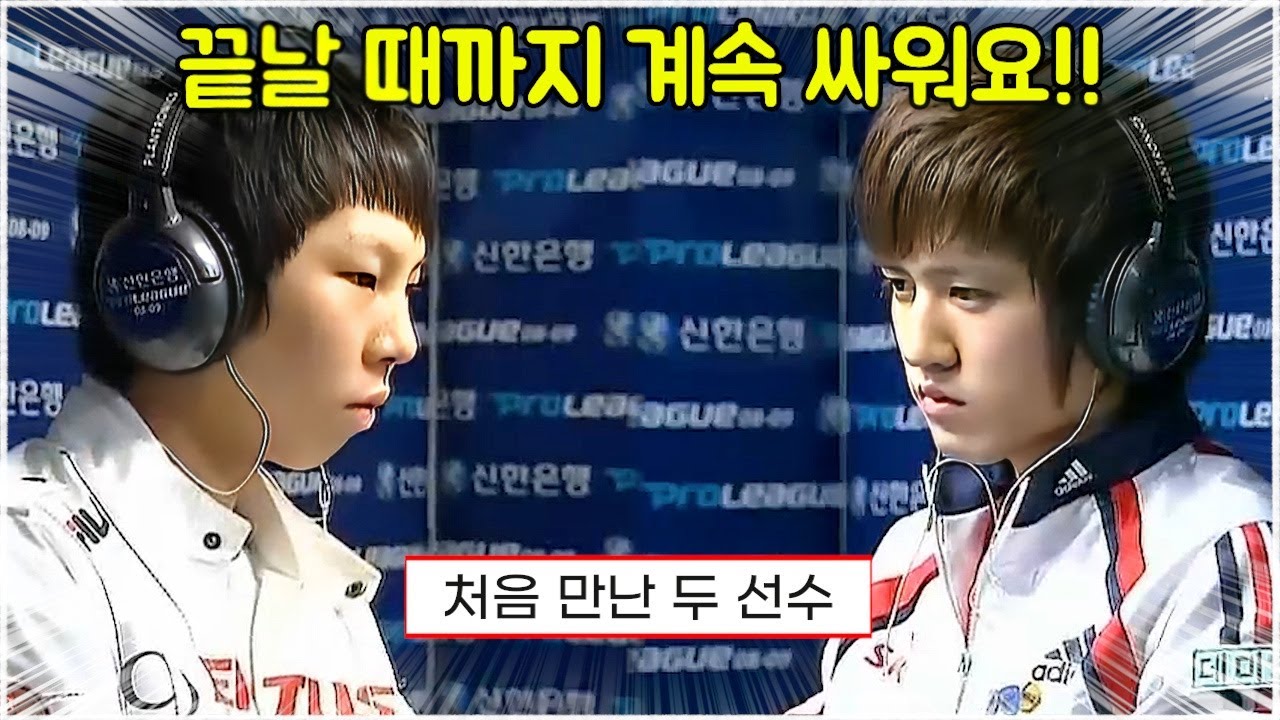 스타 명경기｜처음 만난 김택용과 김정우! 끝날 때까지 싸우는 치열한 역대급 저프전 (Bisu 김택용 vs EffOrt 김정우)