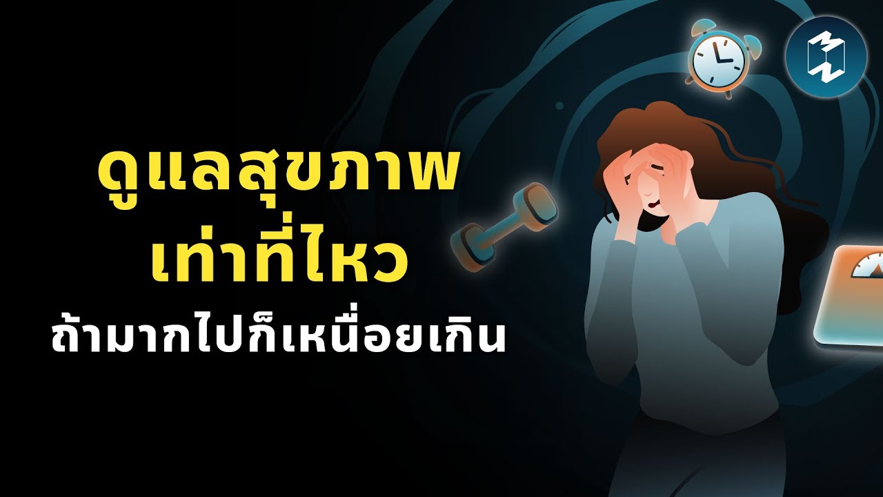Longevity ไม่ใช่แค่เรื่องของคนคนเดียว แต่คือวาระแห่งชาติ | Mission To The Moon EP.2503