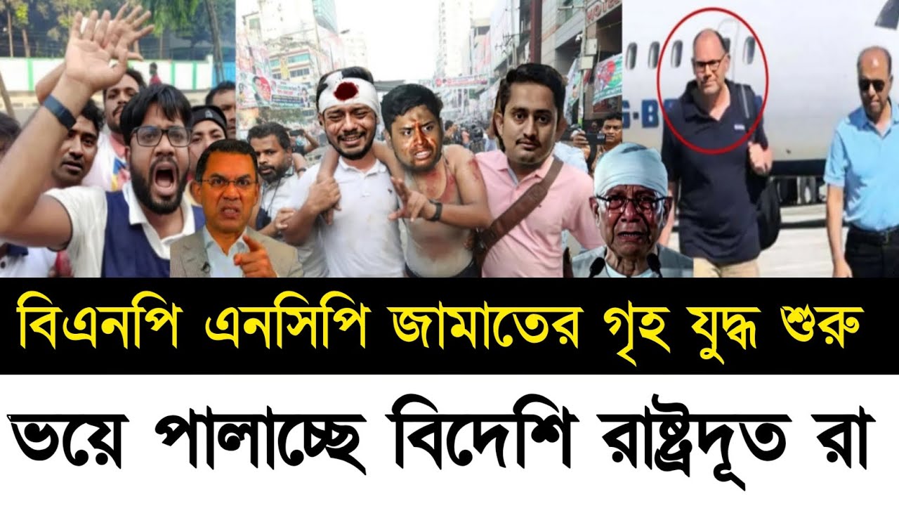 Ajker Bangla Khobor 12  Feb 2026 | Bangladesh Latest  News | Somoy Sangbad |pinaki Bangla News Today
