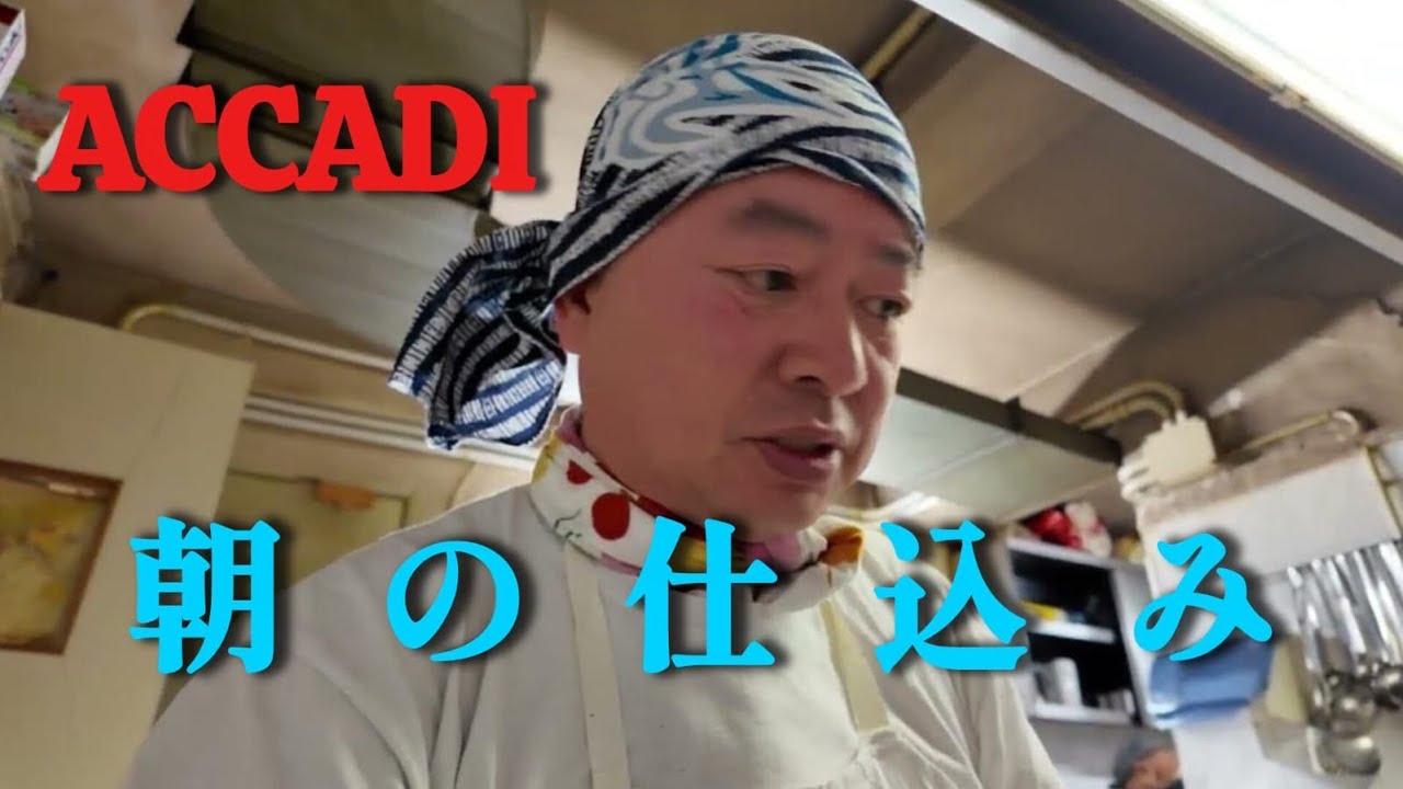アッカディ朝の仕込み編アリスタアルフォルノ