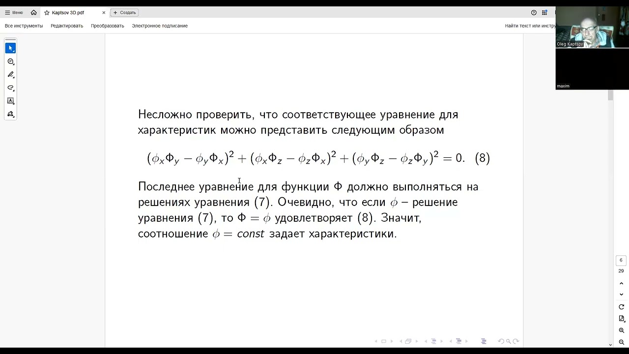 Капцов№1  Решения уравнений газовой динамики 03 05 2026