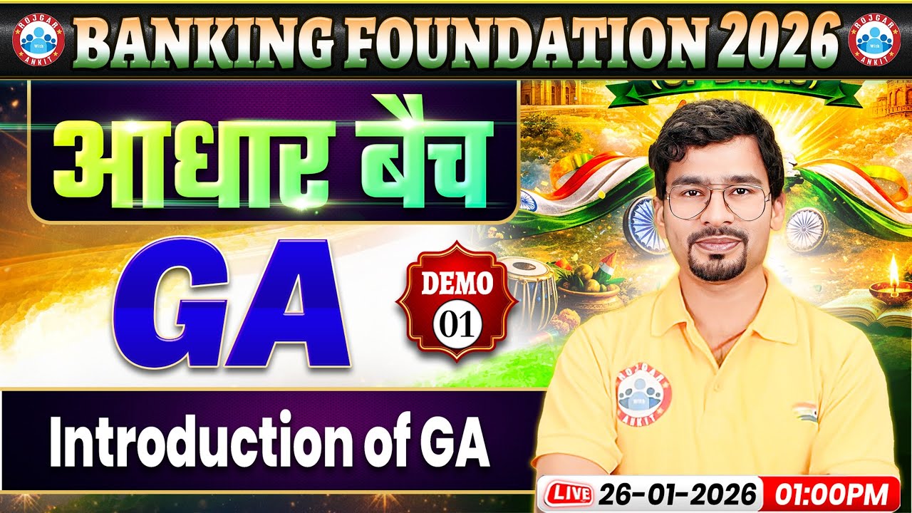 Banking Foundaton Batch 2026 | GA Classes | Introduction of GA | GA Demo 01 | आधार बैच | Chandan Sir