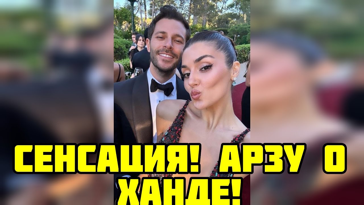 СЕНСАЦИЯ! Арзу раскрыла, почему Ханде бросила Хакана!