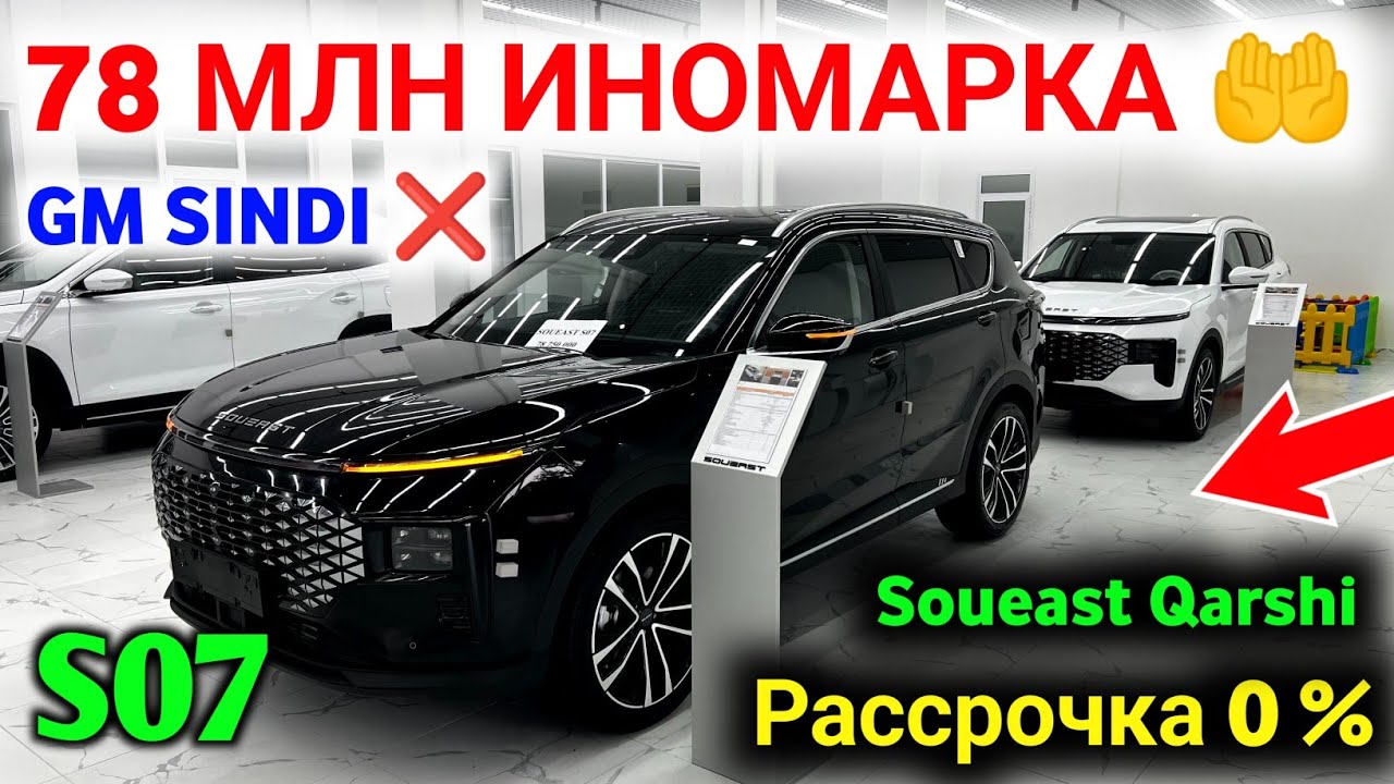 🤲 XALQ UCHUN ARZON INOMARKA KELDI RASMAN 2026 🔥SOUEAST QARSHI AVTOSALON NARXLARI 2026 ✅ #soueast