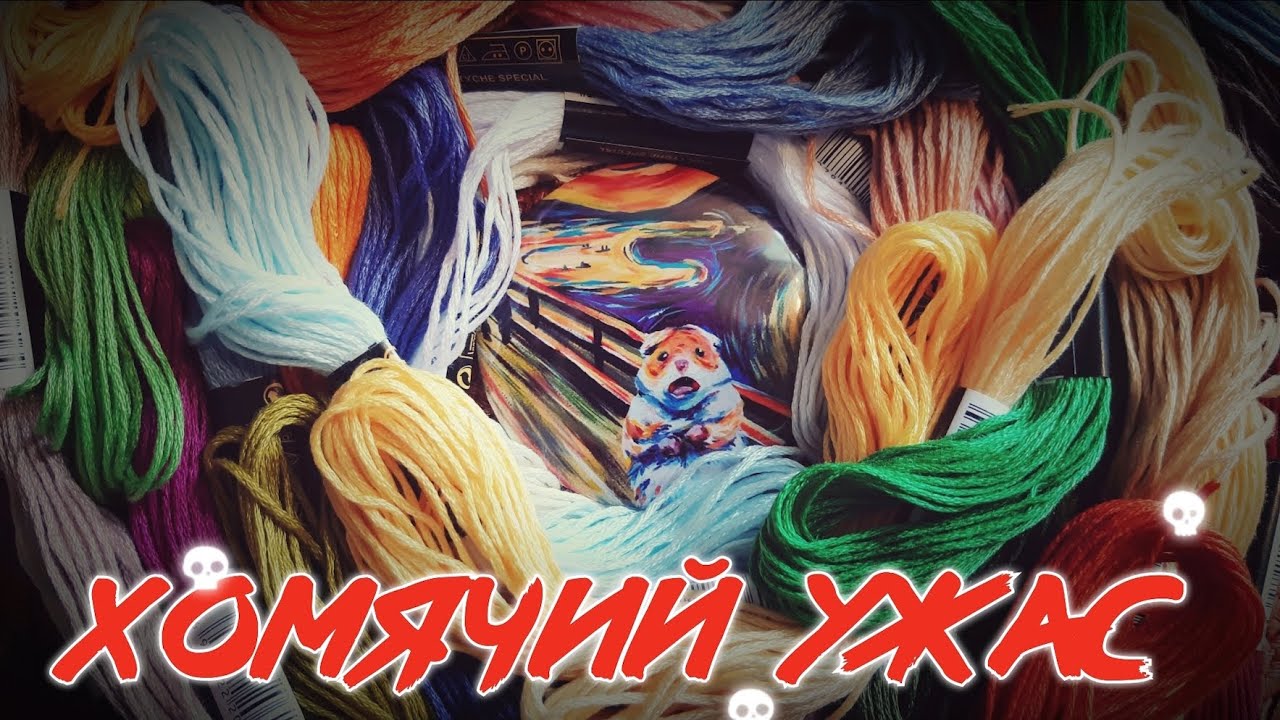 90. Хомячий ужас #1: сокращаю запасы