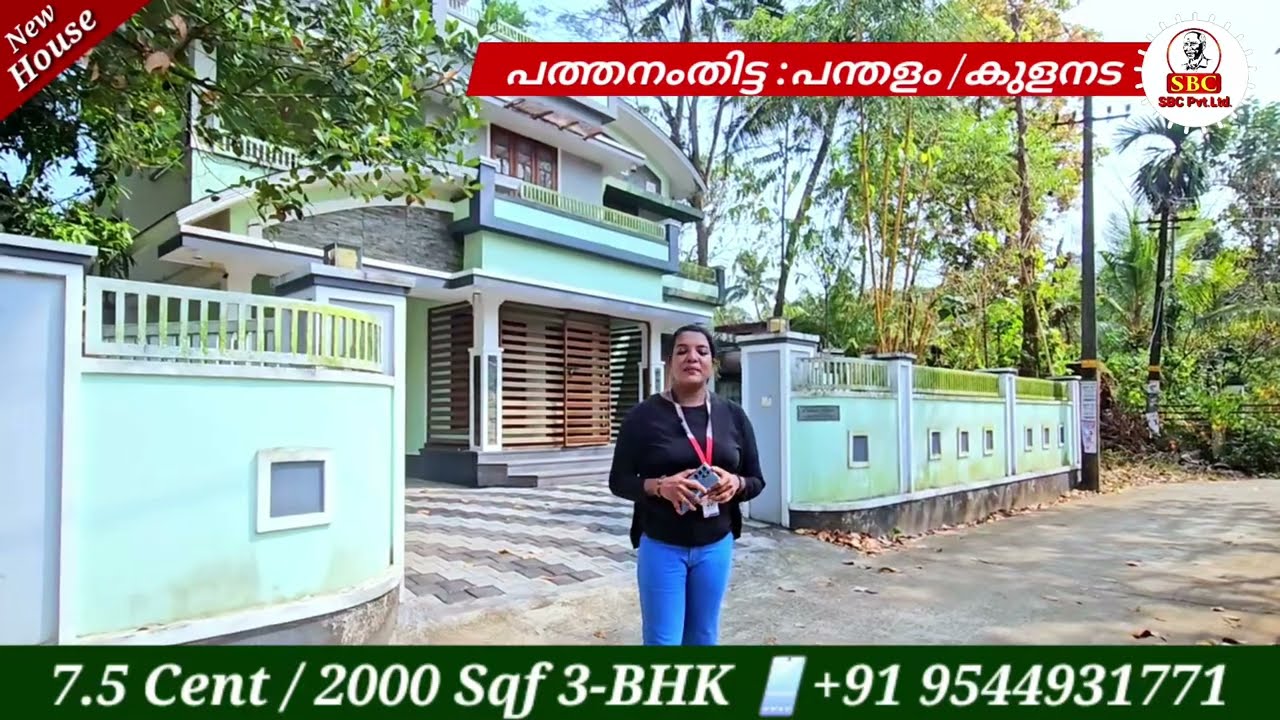 Brand new House for sale 👉 #kerala #pathanamthitta #kulanada 👉 +91 9388464451