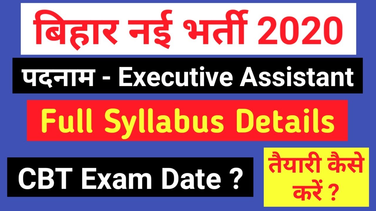 Bihar Executive Assistant Online Form 2020 I Syllabus Analysis I CBT Exam Date I Age I Salary I Job