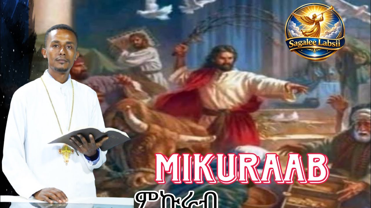 ምኩራብ mikuraab  tobee 3ffaa sooma guddaa ''mana abbaakoo mana daldala hin taasisinaa