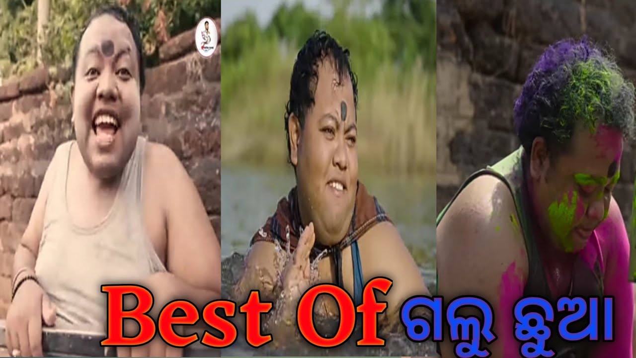 Best Of Galu Chua 😂 || Odia Comedy || Galu Chua Odia Comedy || Khorda Toka ||