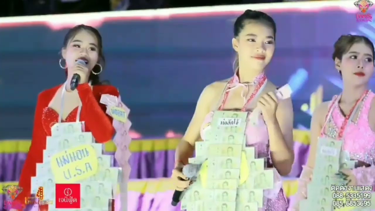 หมอลำเพชรลำเพลิน คอนเสิร์ตดาวลูกไก่26เม.ย68วัดเทพสรธรรมาราม#ต.ใหม่ อเมือง#จ.ปทุมธานี#พรภิรดี