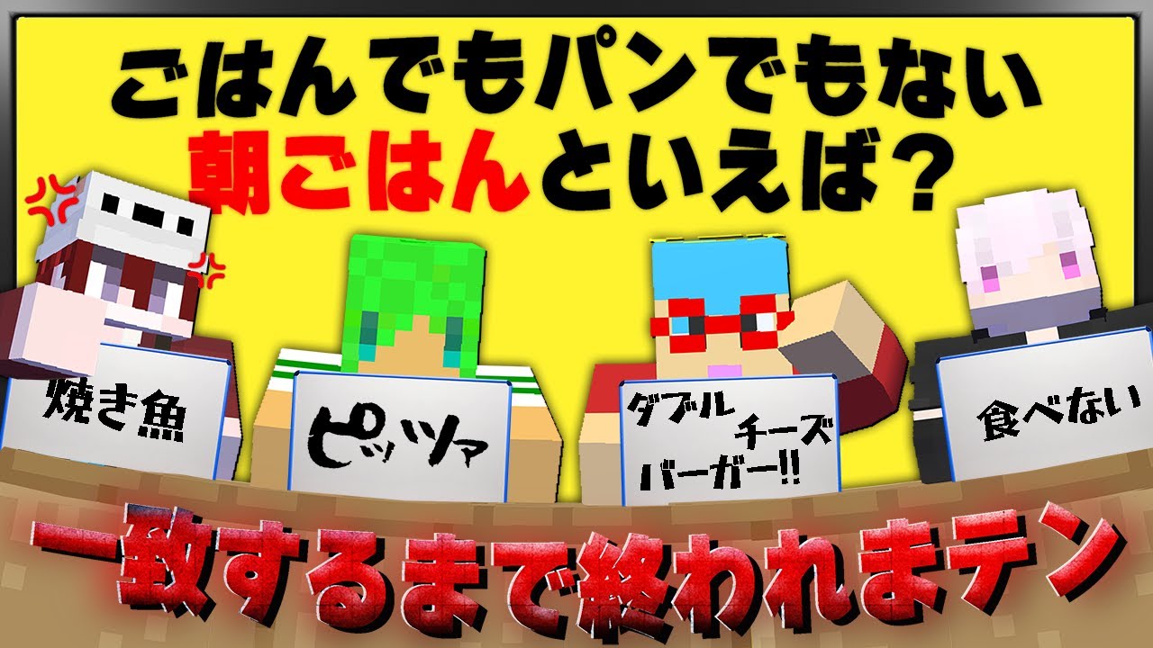 いんくで一致するまで終われないをやったら友情が崩壊した【ラウンジ】