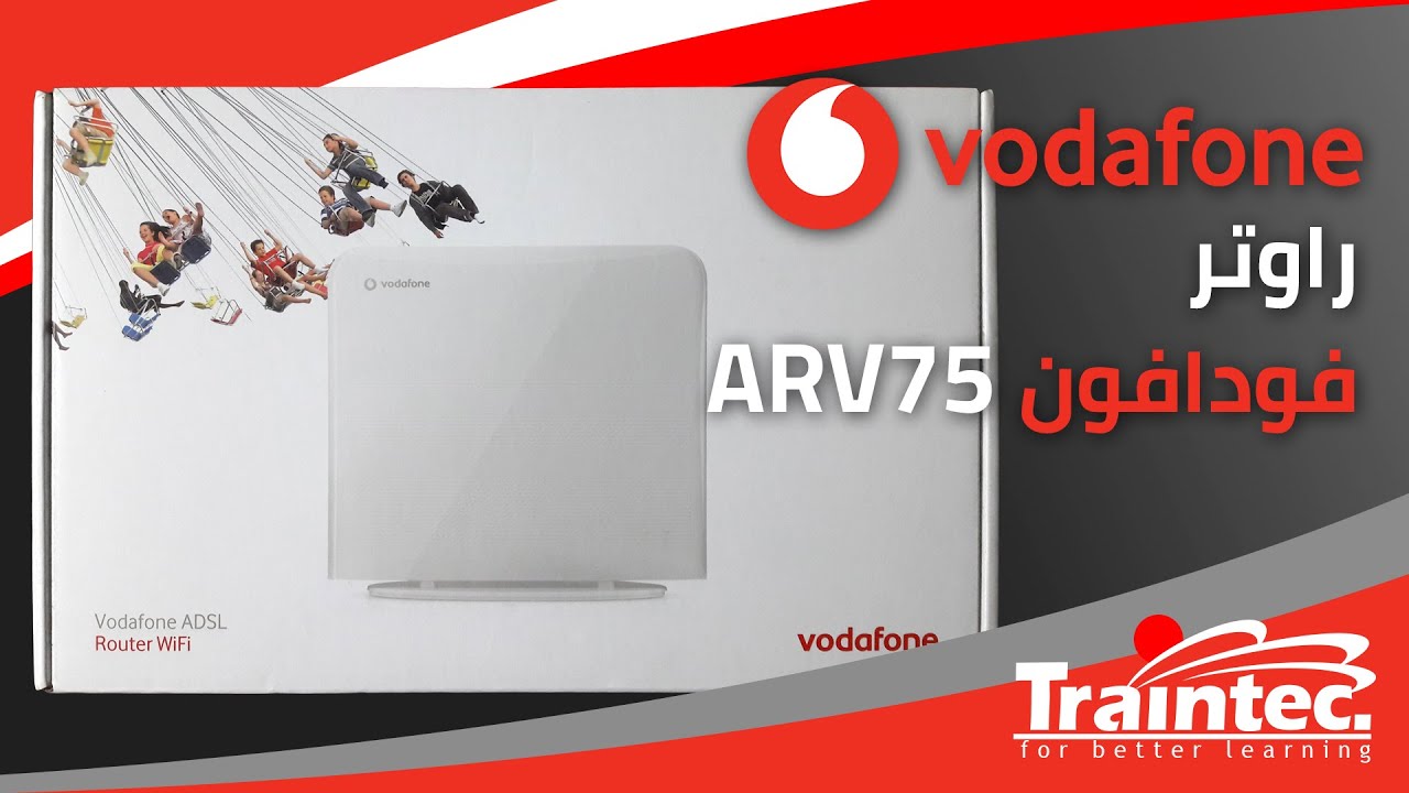 راوتر #فودافون #ADSL ARV75