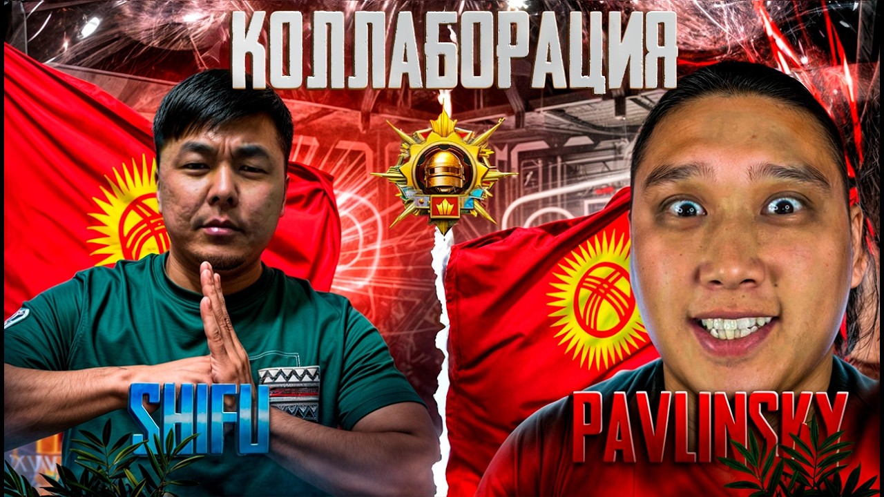 КЕЧКИ ЭФИР БАШТАЛДЫ - КЕТТИК УЛЬТИМЕЙТКЕ - КОДОП КОЙГУЛА   #pubgmobile