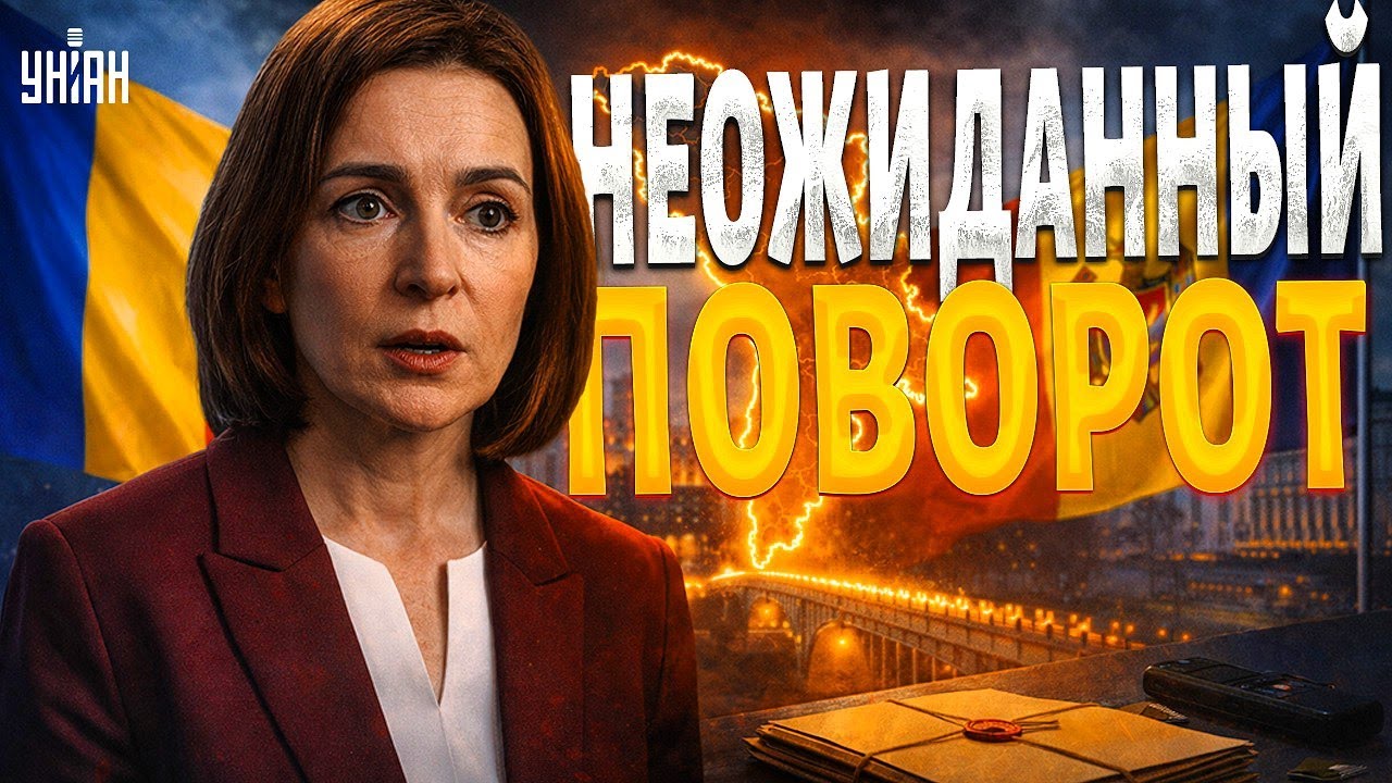 Санду ОШАРАШИЛА ЗАЯВЛЕНИЕМ! Молдова станет частью Румынии? Шокирующие детали