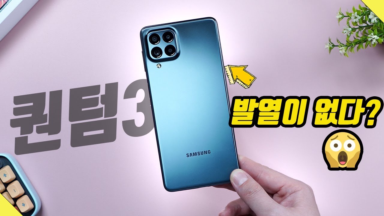 이렇게 차가운 갤럭시가 있었나?😮 갤럭시 퀀텀3 달라진 모든 것! / 디자인 부터 디스플레이, 실사용 퍼포먼스 그리고 더 강력해진 양자보안 까지
