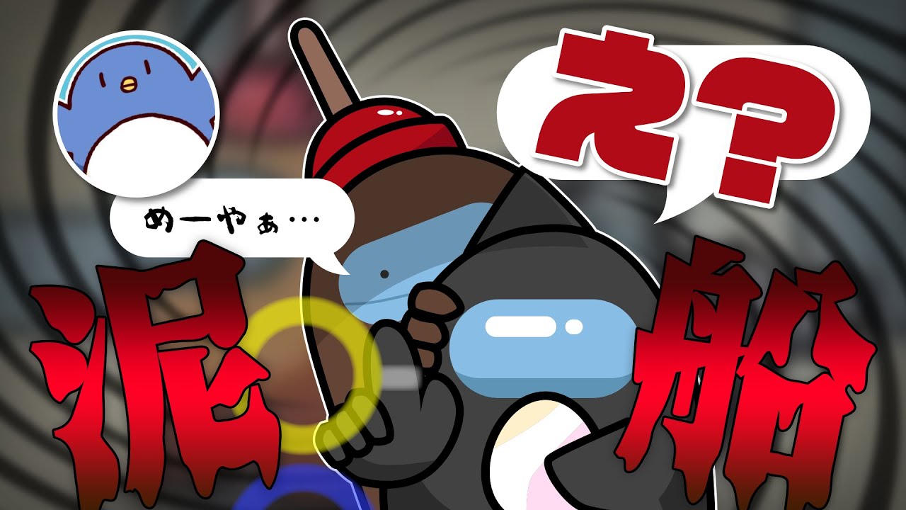 【AmongUs】初手でインポスター詰めたら泥船に乗せられたから本気出したったｗｗｗｗｗ【激選動画#73】