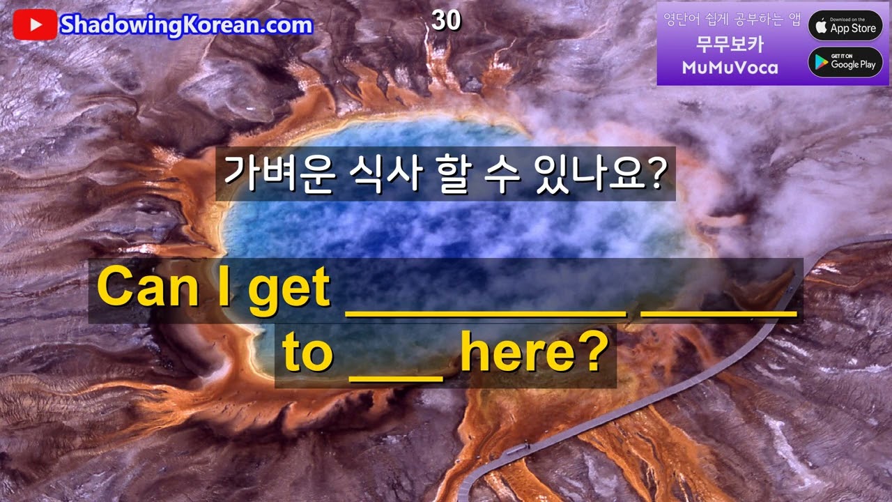 외국에서 꼭 필요한 영어 문장들입니다. 30분만 투자해 보세요 | 2026년 30분 공부 시리즈 #29
