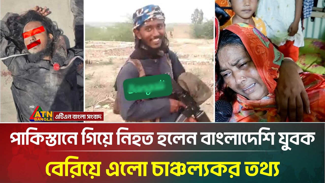 পাকিস্তানে গিয়ে নি/হ/ত হলেন বাংলাদেশি যুবক, বেরিয়ে এলো চাঞ্চল্যকর তথ্য | Pakistan | ATN Bangla News