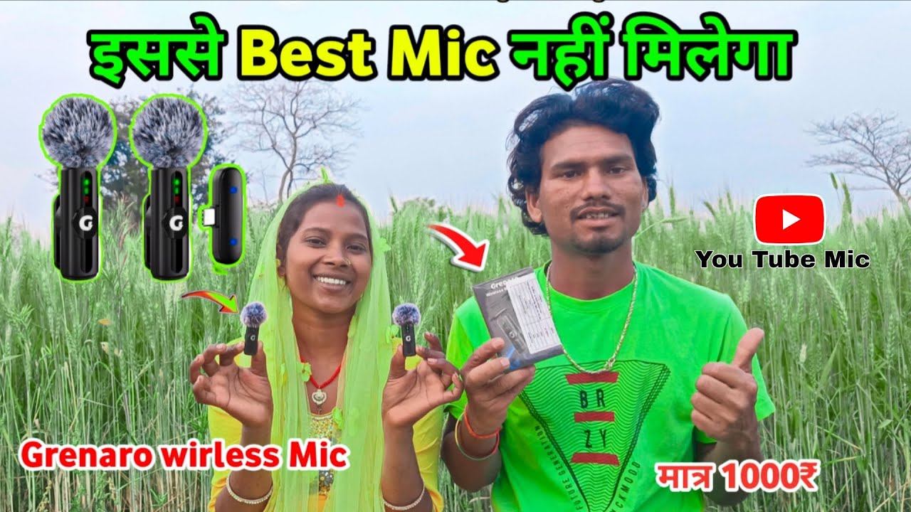 इससे Best Mic नहीं मिलेगा Unboxing Grenaro wirless Mic मात्र 1000 rupaye #grenarowirlessMic 