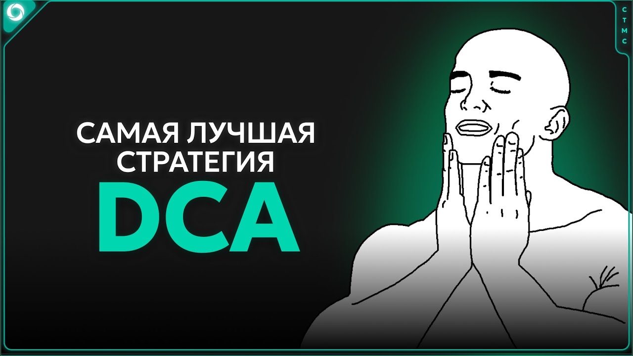DCA бот от Bybit