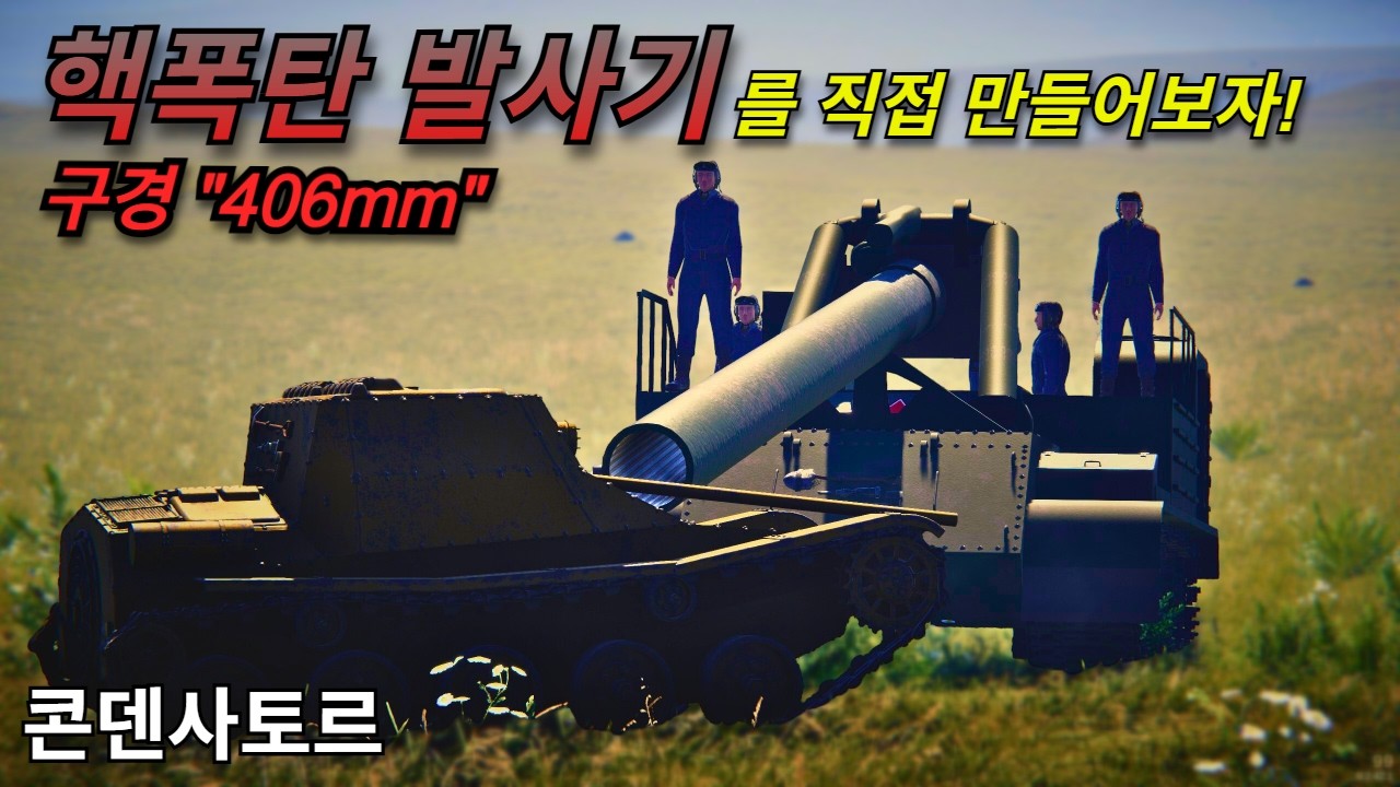 소련의 구경만 