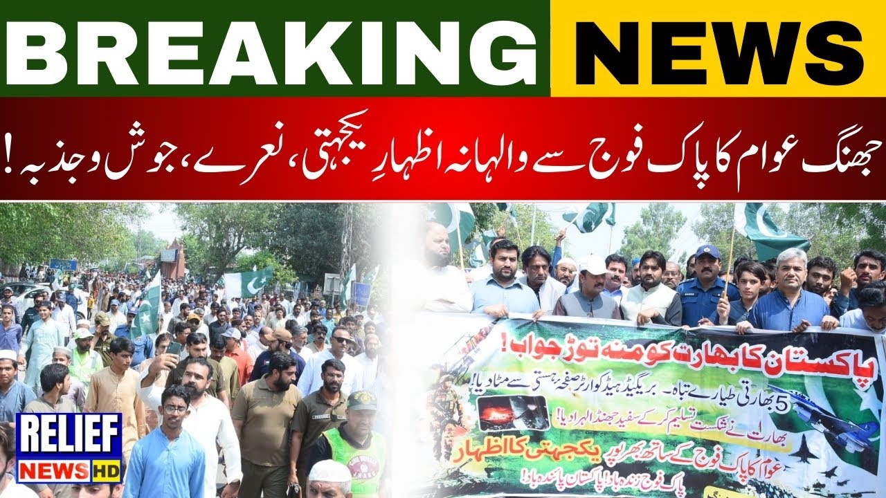 Jhang Rally in Support of Pak Army | Operation Bunyān Marsūs | Public Response to Indian Aggression